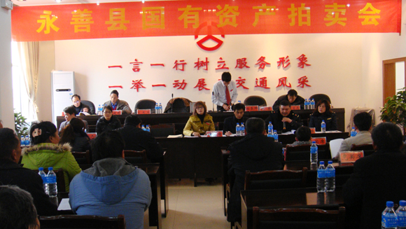 永善縣國有資產(chǎn)